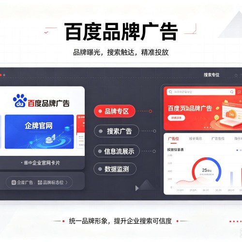 潢川百度品牌广告